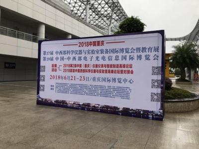 Rayclouds参加重庆国际博览中心