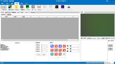 软件